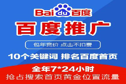 百度推广返点，打造营销新模式